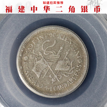 (Gongbo Ratings XF45) Fujian Zhonghua Two Corner Kuping One Money 40% Four Genuine Silver Coins Ali Auction