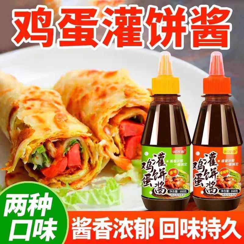 手抓饼酱香饼鸡蛋灌饼饼类专用酱料家用调料鸡蛋灌饼秘制煎饼果,淘宝优惠券,粉丝福利购,淘宝优惠卷