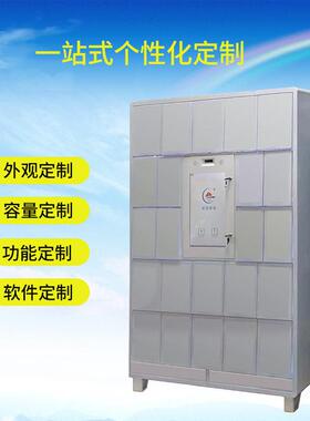 智能售货格子柜超市暂存柜健身房无人存包柜车站储物柜自助存取机