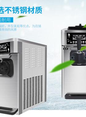 麦康冰激凌机商用单头台式雪糕机全自动甜筒机家用软冰淇淋机