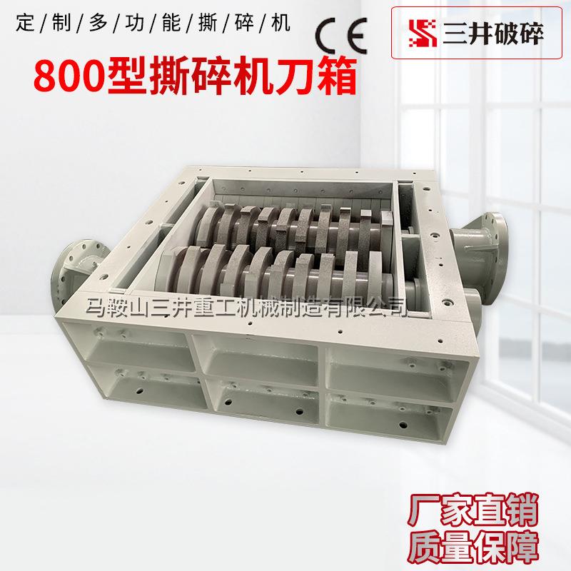 Large, medium and small shredders, knife box shredder, blade box, domestic waste, scrap iron, tire shredder, chassis