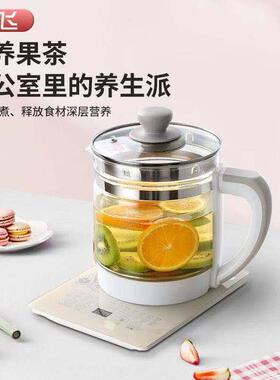 新飞养生壶1.8升家用多功能办公室煮茶器全自动玻璃烧水壶煮茶器