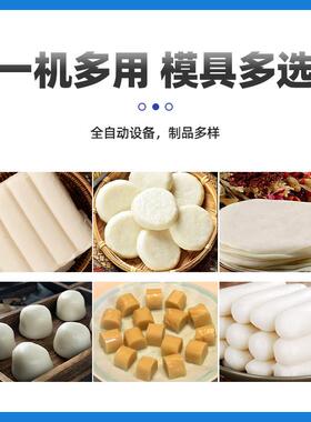 年糕机双层年糕机商用大型全自动打年糕糍粑饵块白粿黄粿一体机器