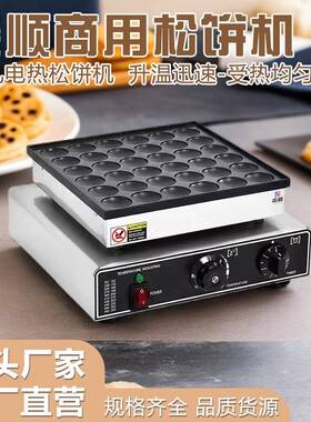 商用松饼机网红小吃小型铜锣烧机华夫饼机跨境摆摊机器特氟龙不粘