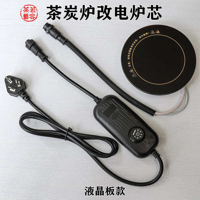 碳炉炭炉改装电热丝炉芯罐罐电芯电两用炉煮茶炉专用小功率电炉芯,淘宝优惠券,粉丝福利购,淘宝优惠卷