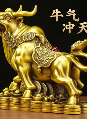大号黄铜牛摆件牛气冲天旺市办公室客厅牛年工艺品桌面镇宅装饰品