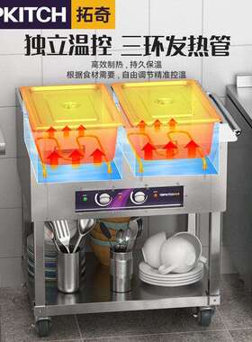 拓奇商用保温餐车不锈钢食堂双桶打菜电加热熟食轮式保温餐车