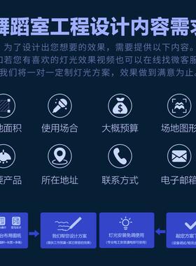 舞蹈室灯光设备方案全套音乐餐厅会议室婚庆灯光中小大型清吧工程