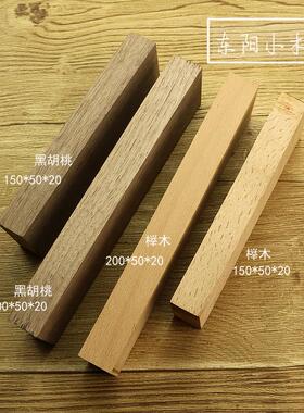 勺子木料 北美黑胡桃  东欧榉木 木刻diy 雕刻料