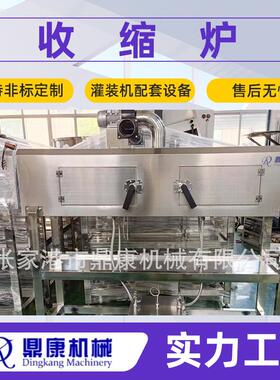 小瓶水瓶口套标机自动套标收缩机塑料瓶收缩驴水处理反渗透设备