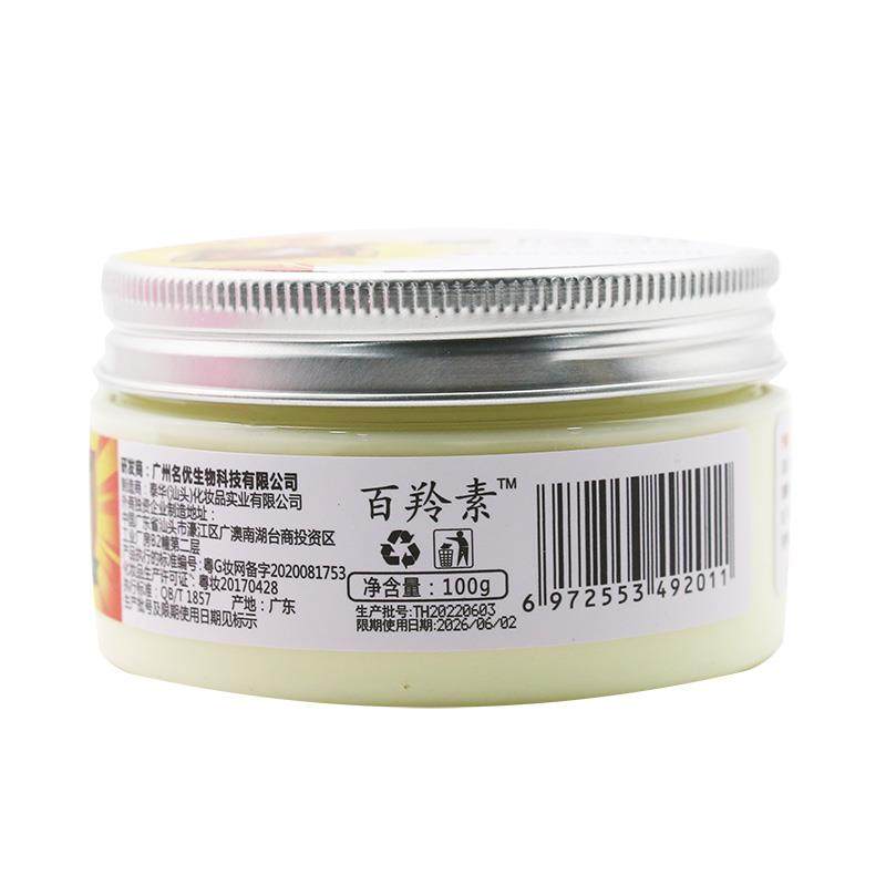 百羚优生骨胶原皲裂膏皴裂素膏手裂灵霜AEF足脚后跟防防冻裂护手,淘宝优惠券,粉丝福利购,淘宝优惠卷