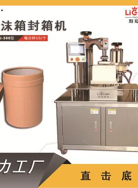 泡沫胶带封口机水果冰鲜泡沫箱蔬菜保鲜箱厂家直销胶带封箱机