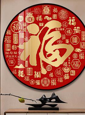 新中式百福图客厅卧室装饰画沙发福字餐厅走廊入户玄关挂画墙壁画