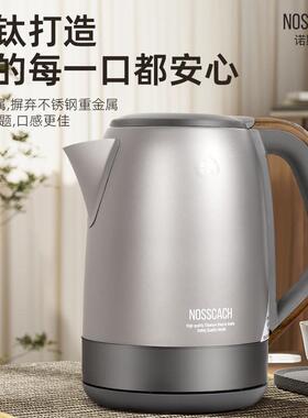 诺斯凯其纯钛电热烧水壶泡茶专用2026新款家用茶台全纯煮水壶一体