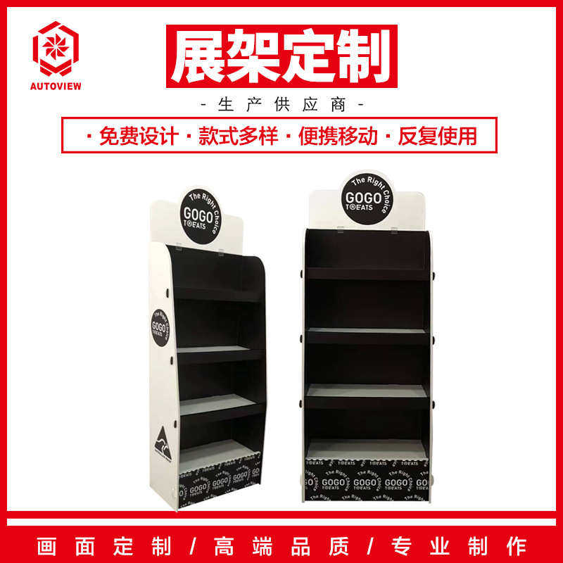 置物架便利店饮品多层式货架小卖部特色可爱卡通陈列架终端形象,淘宝优惠券,粉丝福利购,淘宝优惠卷