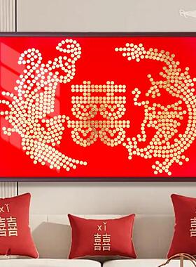 龙凤呈祥百喜图闺蜜结婚礼物送新人5角手工diy五毛钱喜字硬币相框