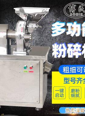 不锈钢齿盘材粉碎机 万能草研磨机 现货大米白糖电动磨粉机