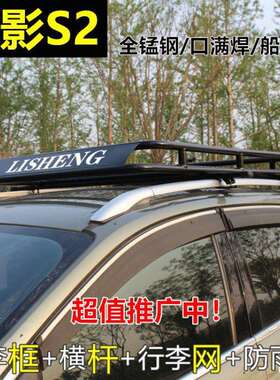 hP通用型车顶行李框车载行李架旅行SUV越野车顶框改装框架横杆