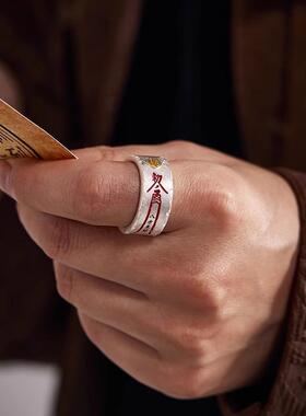 小众冷门戒指男款新款【八方来财】戒指男士s999手工镶纯金朱砂道