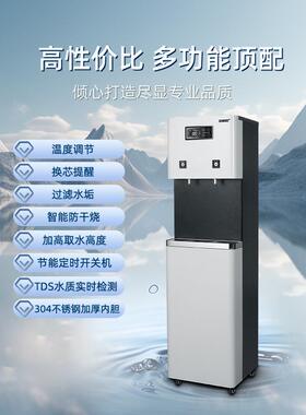 顺深浩商用直饮水机立式温热节能即热烧水纯水定制RO反渗透净水器
