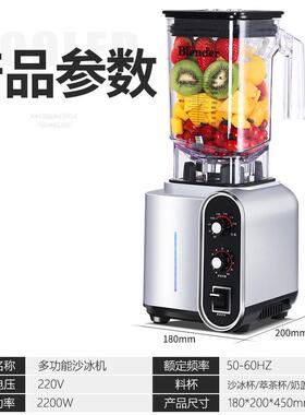 破壁机家用商用多功能电动搅拌料理机智能全自动沙冰机奶茶店设备