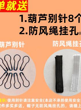 防风绳帽子专用防掉神器绳子帽绳带太阳渔夫帽遮阳帽带子挂绳固定