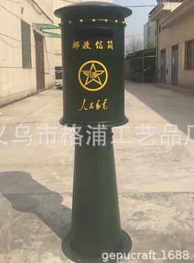 铁皮邮筒信箱信筒复古民国铁皮邮筒商场美陈复古摆件道具