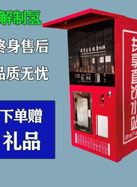 富氢水机富氢售水机水素水智能电解滤芯制氢