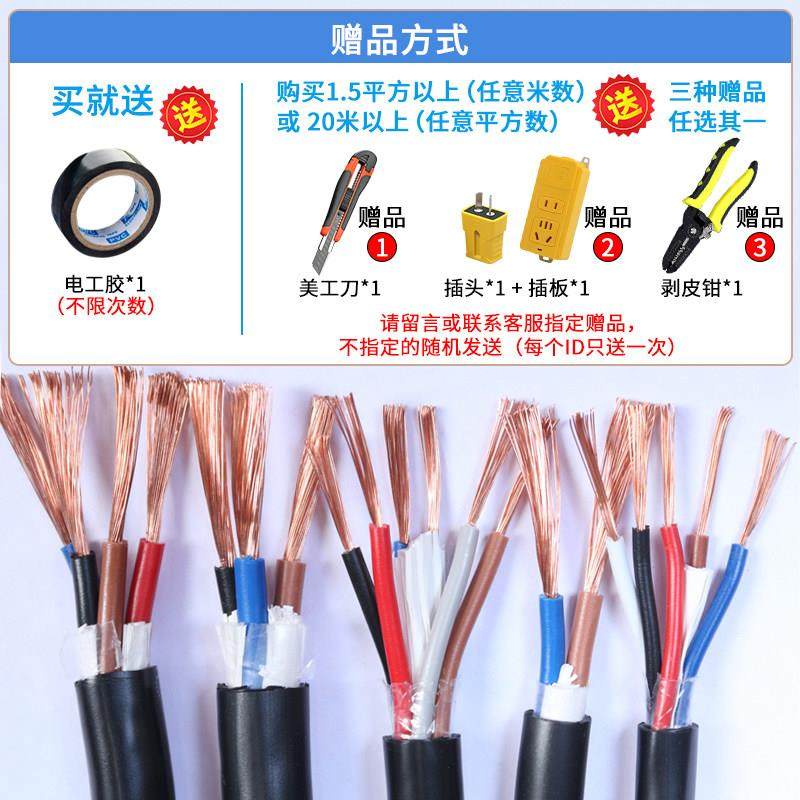 国标护套线 线电源延长线 线rvv电缆线 线铜芯软电线 线2芯3芯4 8,淘宝优惠券,粉丝福利购,淘宝优惠卷