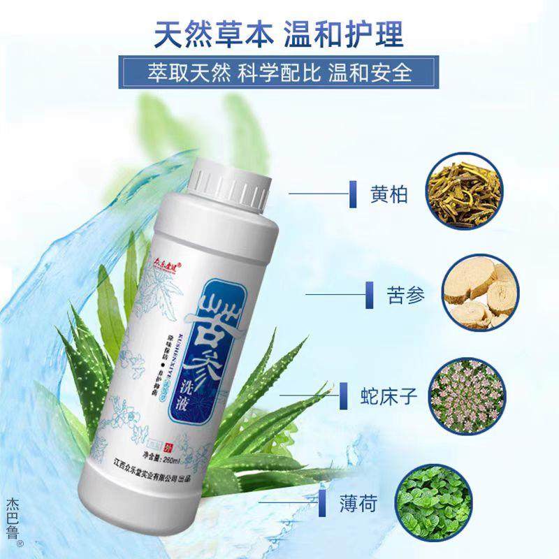 苦参洗液正品男士女性私处护理液湿痒洗剂洁阴霉菌抑菌液杀菌止痒,淘宝优惠券,粉丝福利购,淘宝优惠卷