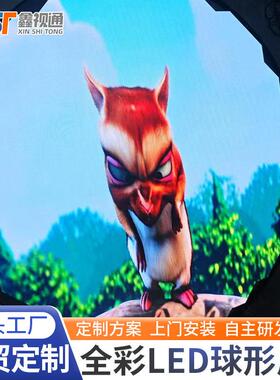 室内ED柔性屏全彩示屏模展馆L球形电子大屏高清软OZN组led异形显