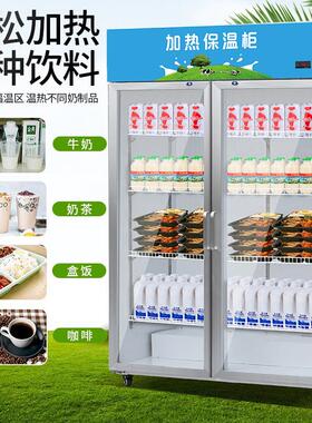 商用热饮机热饮柜展示柜饮料牛奶加热柜冷暖冷热柜恒温食品保温箱