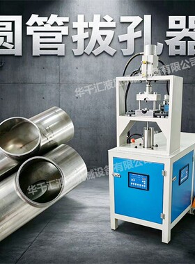 不锈钢圆管变方管 圆管扩管涨管机 液压涨型机 圆管涨方管 缩管机