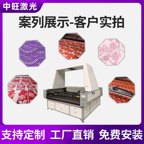 全景自动送料激光切割机全景激光机服装印花热转印激光切割机厂家 - 图1
