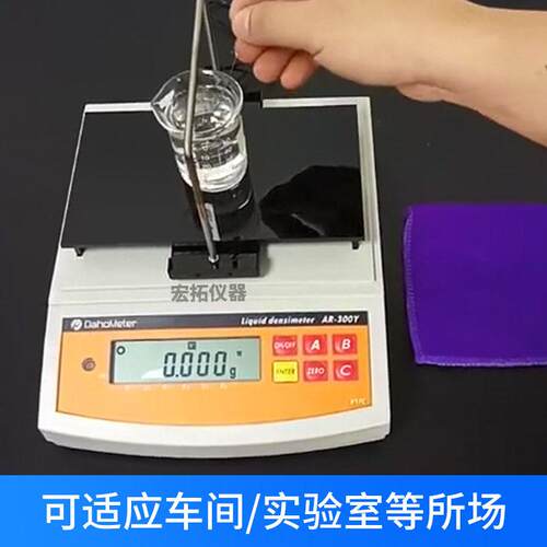 硝酸浓度测试仪纺织工业液体密度计桌面小型实验密度比重计 - 图1