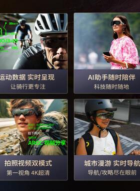 LA拍WK/李未可 ar眼镜智能翻译骑行导航4K清摄LAWK/李i交互M高ata