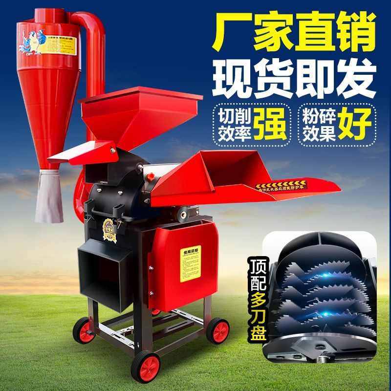 新款牧草打浆机超细碎家用养猪鸡鸭鹅鱼干湿两用玉米粉碎机铡草机,淘宝优惠券,粉丝福利购,淘宝优惠卷
