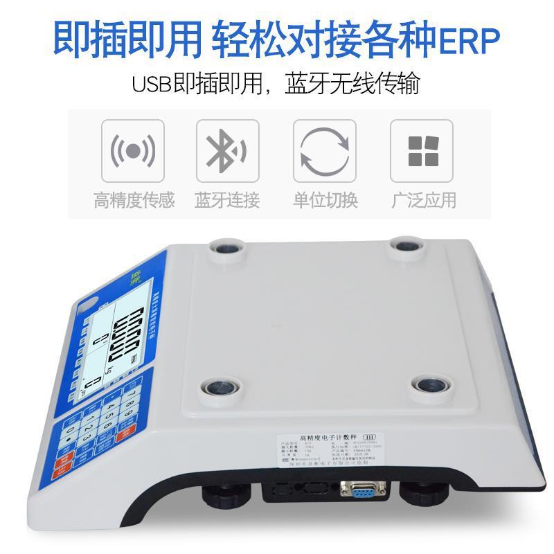 益衡大屏ACS电子秤ERP管易电商称重电子称RS232连电脑USB接口文本 - 图0