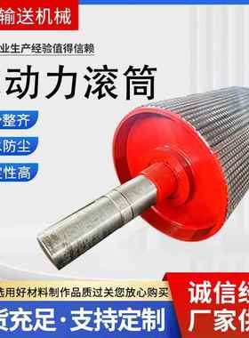无动力滚筒外置主动改向陶瓷包胶铸胶输送机降噪输送带头轮工厂