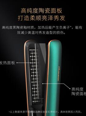 帕索登P20夹板直发卷发两用理发店专用电直板夹拉直不伤发负离子