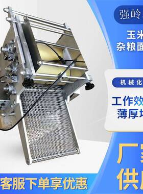 玉面杂粮面皮机仿手面工全自动米豆杂面高粱面463粮擀皮机厂家