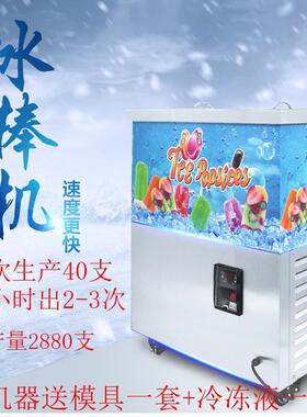 冰淇淋机商用冰棒机摆地摊雪糕机软冰激凌机商用甜筒机冰棍机厂家