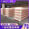 Single-sided convenience store shelves with perforated boards, supermarket shelves, stationery store product display racks, supermarket shelf display racks