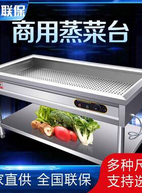 保417快肉温台商加热台蒸菜台立式不锈钢餐熟食卤菜用小碗菜蒸菜