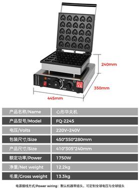 富祺华夫炉多款式模具格仔华夫饼机可定全球插头电压电热华夫炉