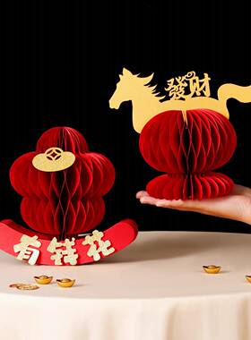 新年装饰摆件2026新款马年客厅玄关桌面过年布置元旦发财桌面摆件