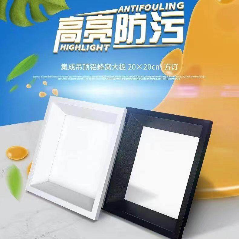 蜂窝大板led灯19x19方灯弹簧卡扣灯专用灯菱形灯集成吊顶嵌入式灯,淘宝优惠券,粉丝福利购,淘宝优惠卷