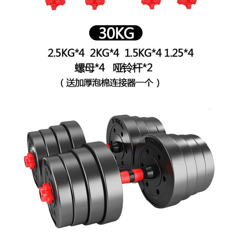 Removable rubberized dumbbell men's full weight dumbbell sports equipment barbell dumbbell