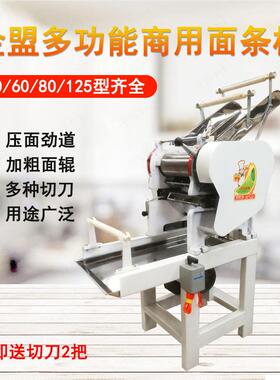 机40小型果659蔬面鲜条机自动压面餐厅单组细条轧面机条湿面机直