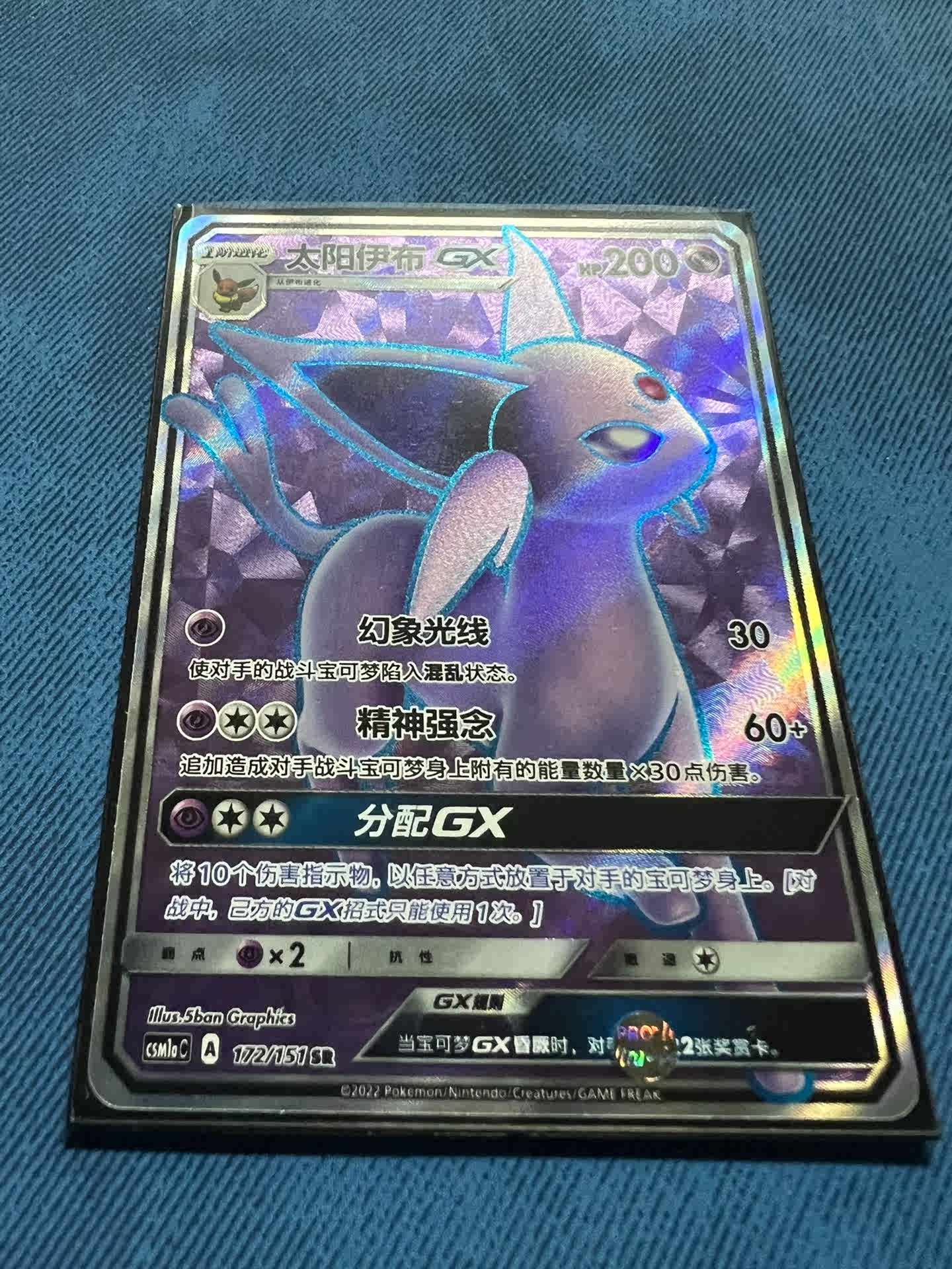 台湾版 エーフィGX SSR 色違い 中国語 繁体字 海外版 - メルカリ